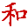 跃点互动媒体服务平台-跃点（武汉）信息科技有限公司